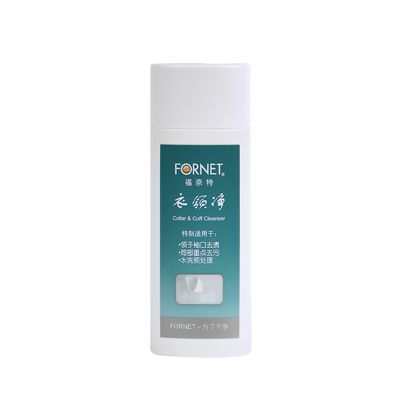 福奈特 衣領淨